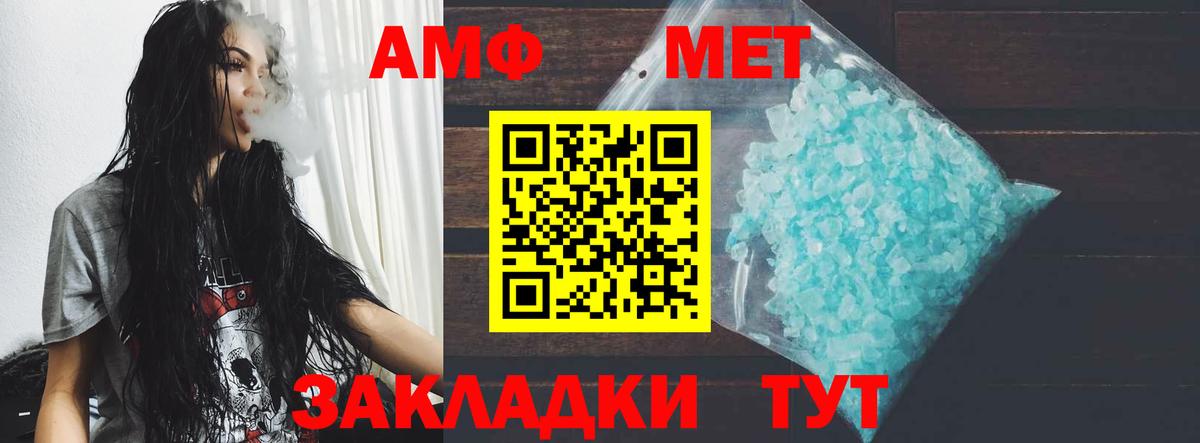 Феодосия  АМФ 98%  АМФЕТАМИН  Вход с VPN 