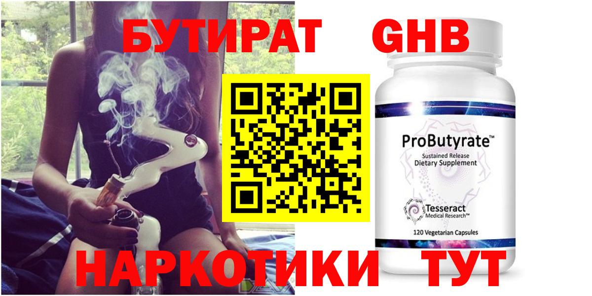 Бутират оксана Феодосия