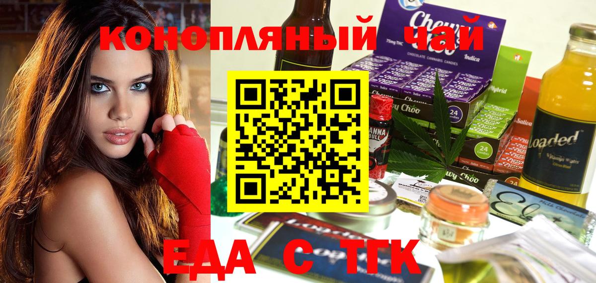 Феодосия  Cannafood конопля  Вход с VPN 