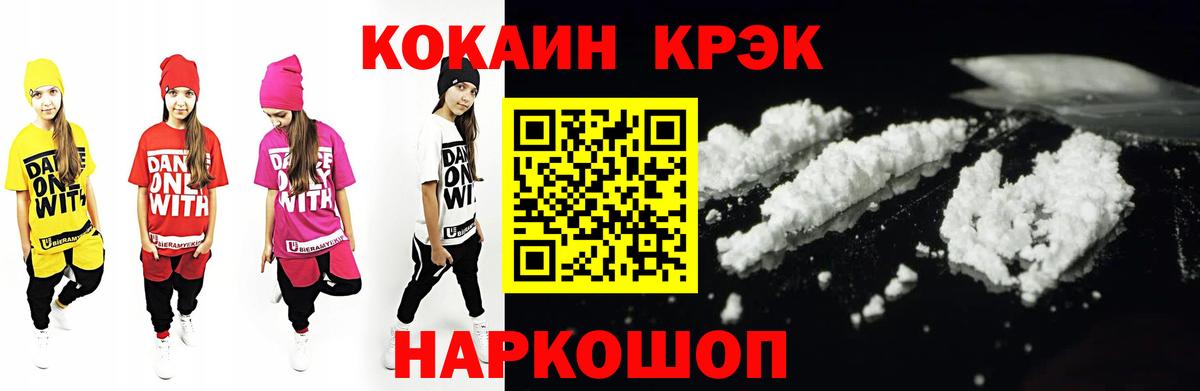 КОКАИН VHQ Феодосия