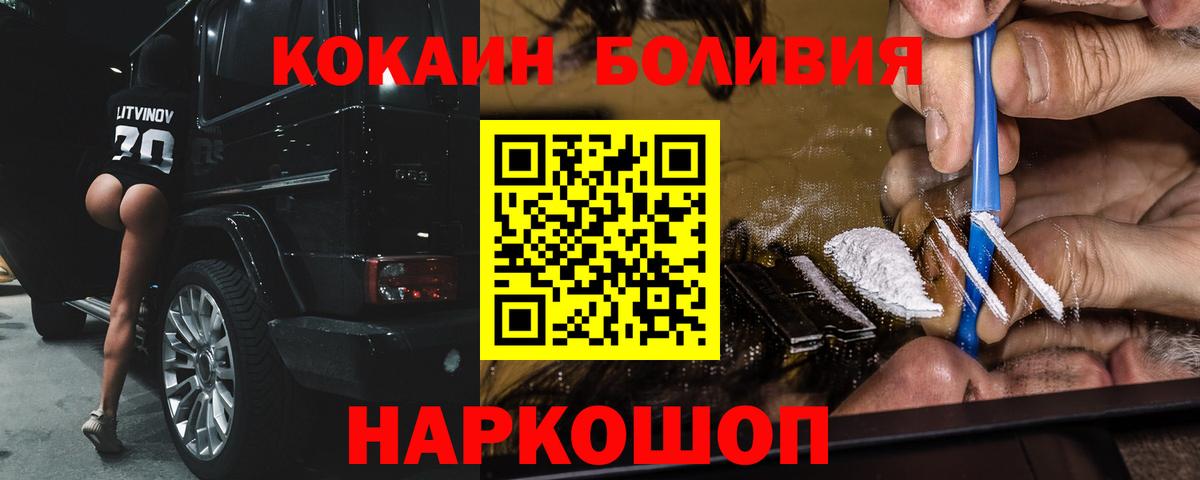 Cocaine Боливия  COCAIN 97%  Вход с VPN  Феодосия 