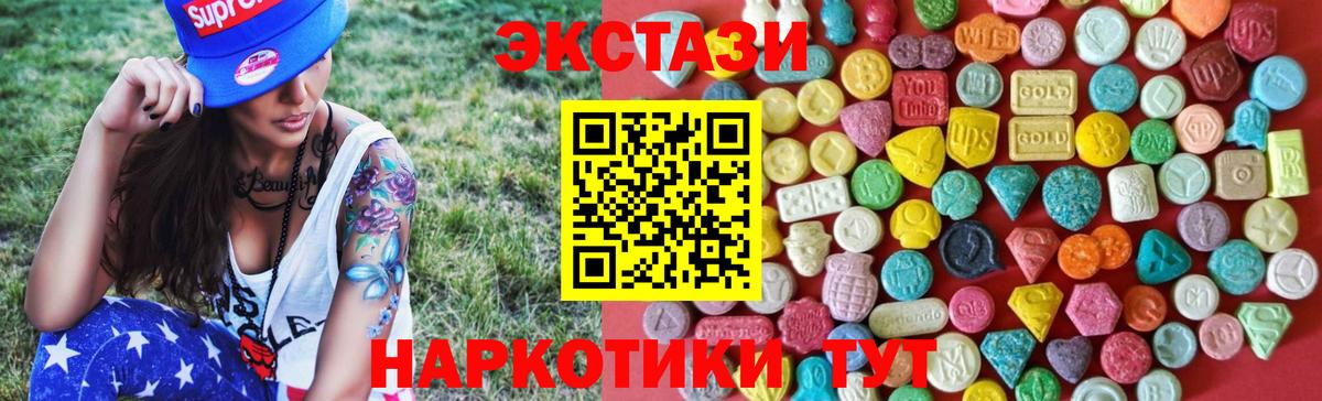 ЭКСТАЗИ 280мг  ЭКСТАЗИ  Феодосия  Ecstasy 99%  Вход с VPN 