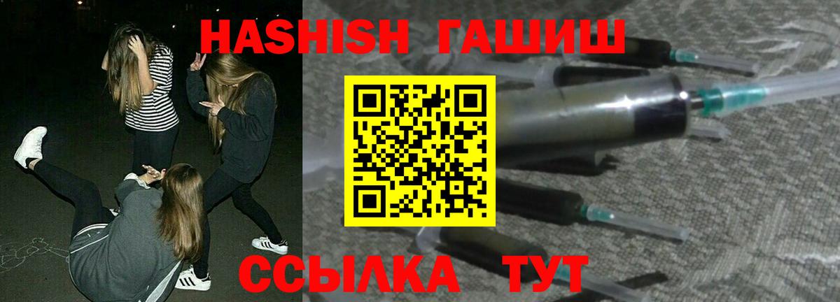 Феодосия  ГАШИШ Cannabis  ГАШИШ hashish  Вход с VPN 