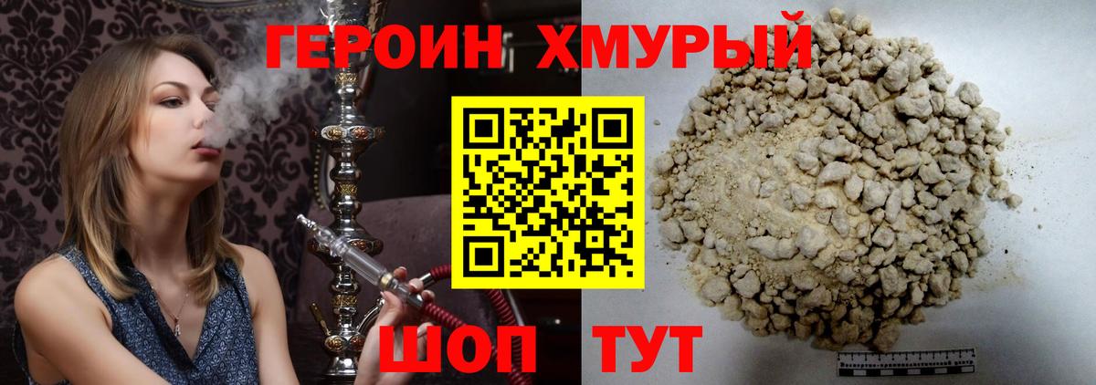Феодосия  Героин  Вход с VPN  ГЕРОИН хмурый 