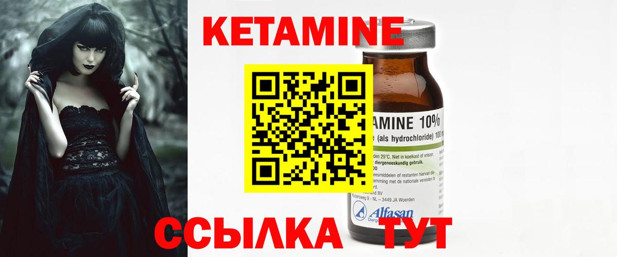 Феодосия  Кетамин VHQ  Вход с VPN 