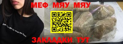меф Мариинск