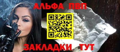 ALPHA-PVP Малгобек