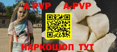 ALPHA-PVP Малгобек