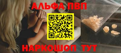 ALPHA-PVP Малгобек