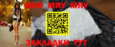 меф Мариинск