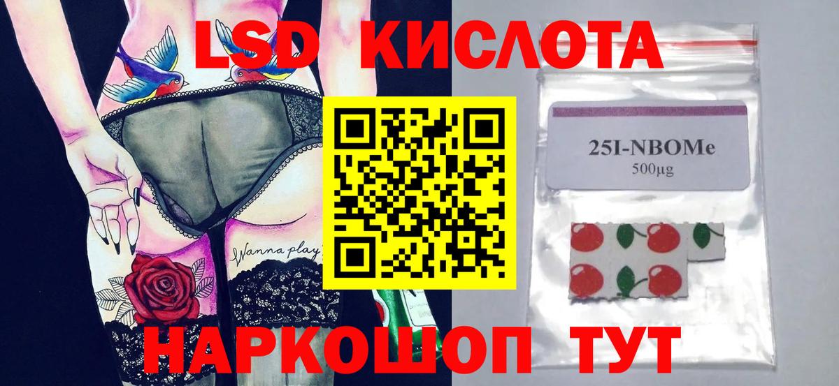 LSD-25 экстази ecstasy Феодосия