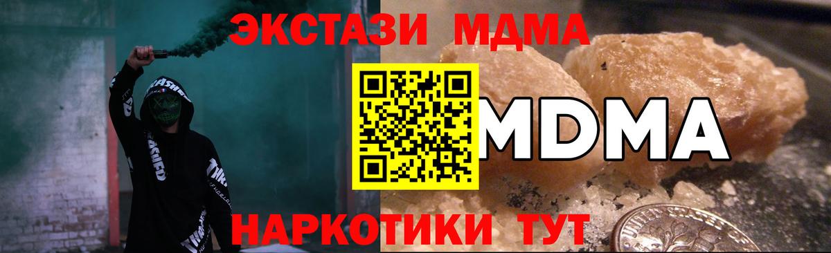 МДМА crystal  MDMA кристаллы  Вход с VPN  Феодосия 
