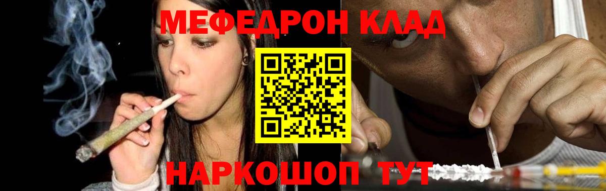 Меф кристаллы Феодосия