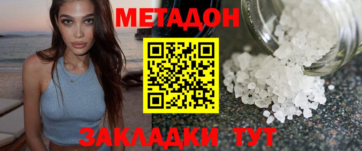 omg зеркало  МЕТАДОН мёд  МЕТАДОН белоснежный  Вход с VPN  Феодосия 