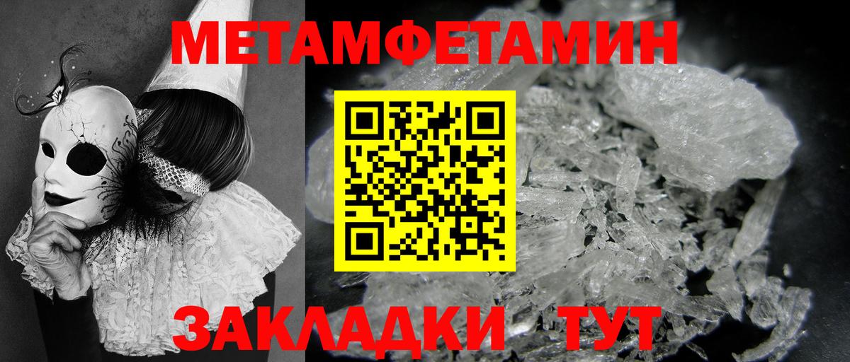 Метамфетамин Methamphetamine  Метамфетамин Methamphetamine  Вход с VPN  Феодосия 