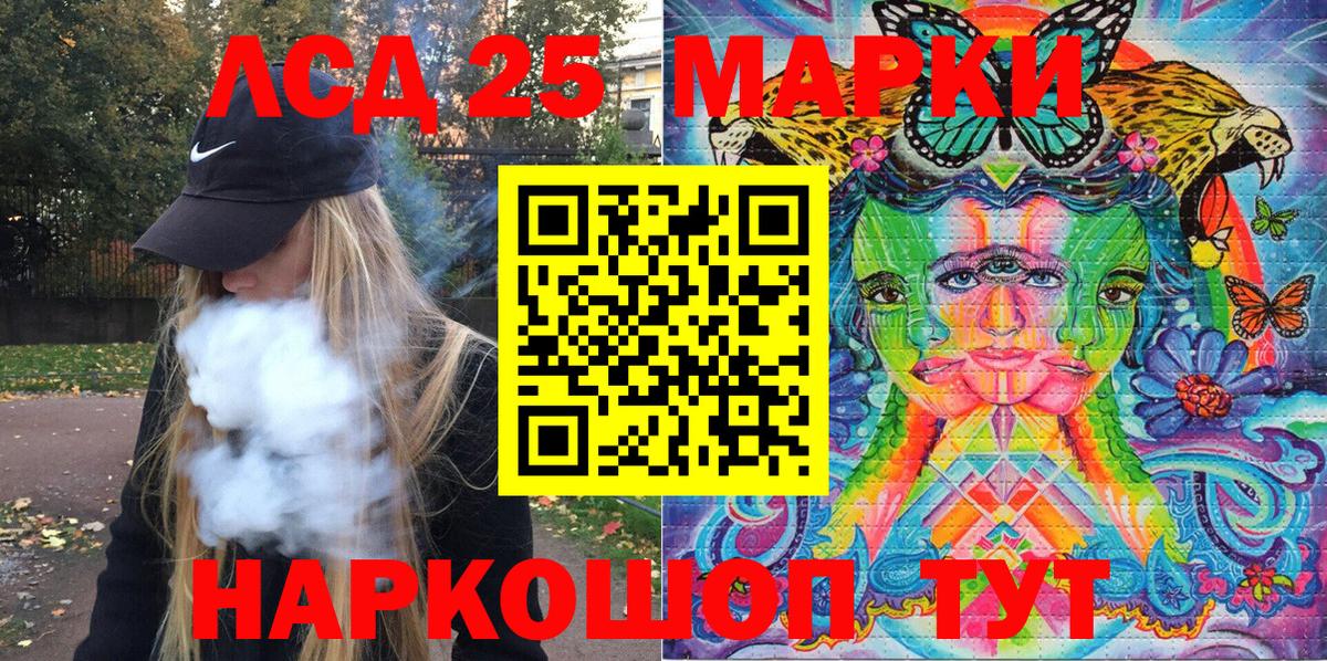 Феодосия  Марки 25I-NBOMe 1,5мг  Вход с VPN 