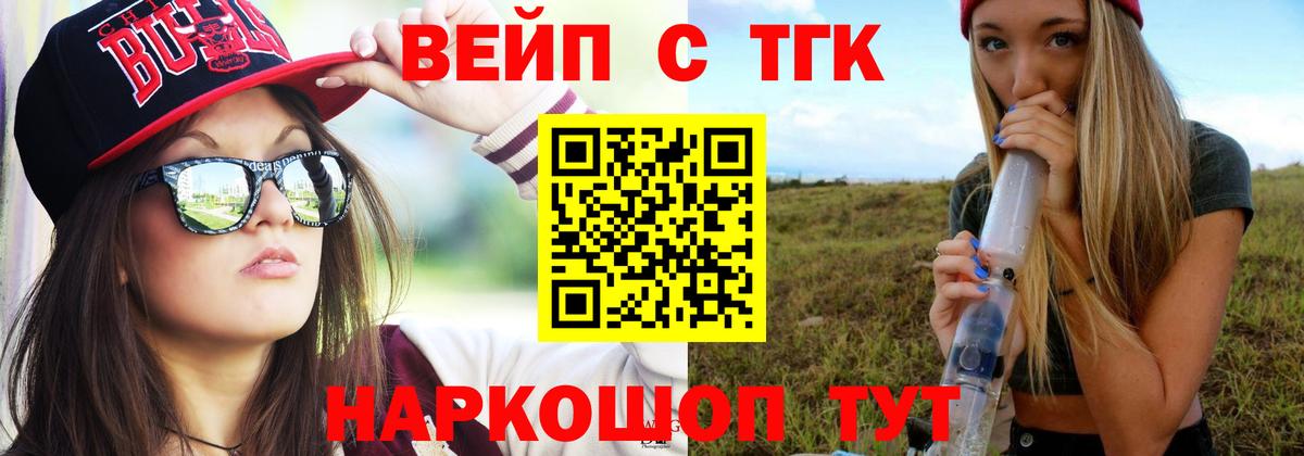 ТГК THC oil  Дистиллят ТГК гашишное масло  Вход с VPN  Феодосия 